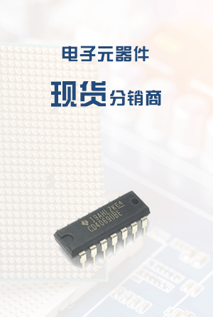 热门电阻器电容器优势图